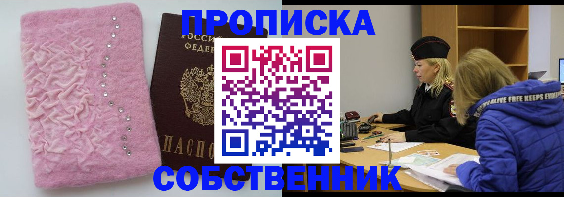 временная регистрация надежно в Лесозаводске