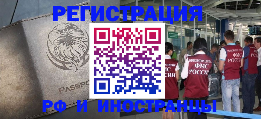 временная регистрация 2025 в Лесозаводске