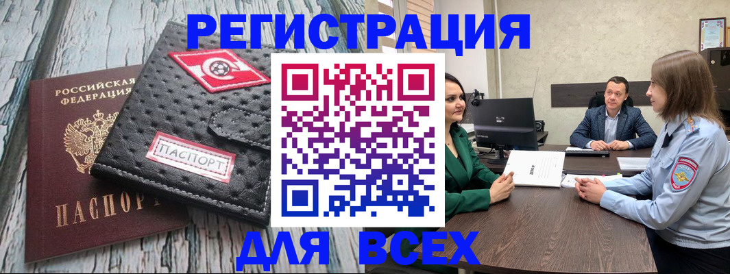 временная регистрация законно в Лесозаводске