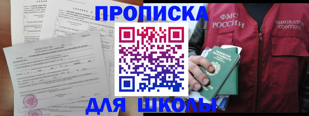 прописка регистрация в Лесозаводске