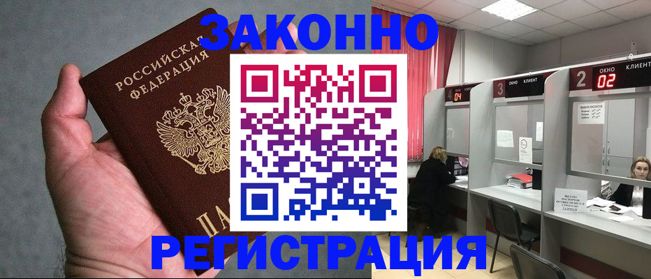 прописка для кредита в Лесозаводске