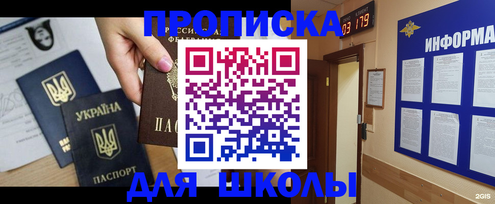 временная регистрация собственник в Лесозаводске