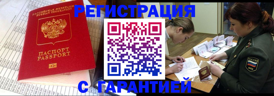 временная регистрация адрес в Лесозаводске