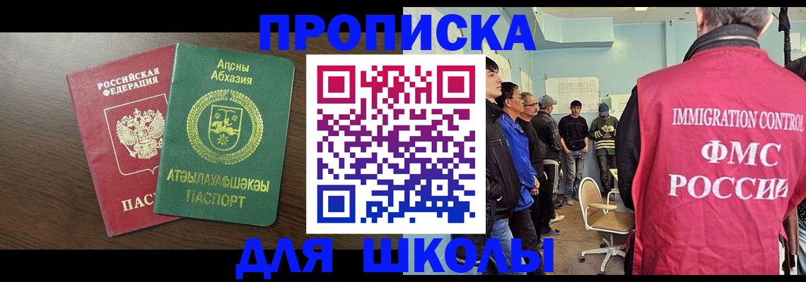 временная регистрация законно в Лесозаводске